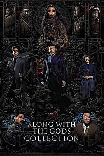 Along with the Gods poster