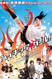 Kareteci Kız izle