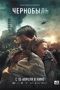 Chernobyl