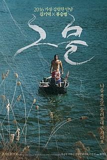 Ağ izle