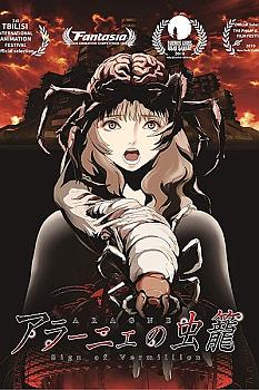 Aragne no Mushikago