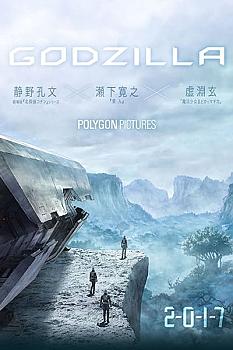 Godzilla: Monster Planet