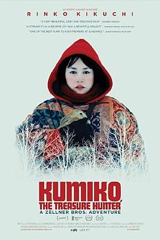 Kumiko, Hazine Avcısı