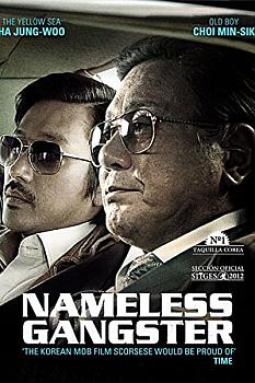 Nameless Gangster