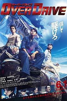 Over Drive izle