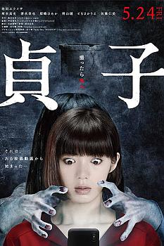 Sadako