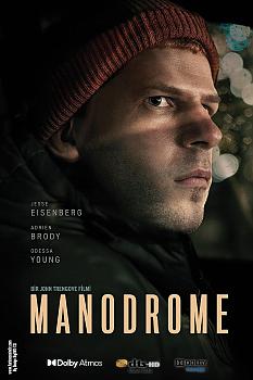 Manodrome