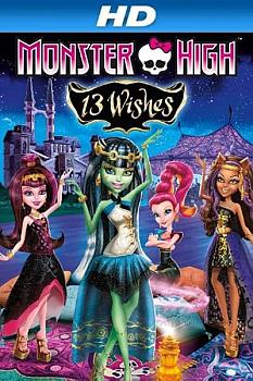 Monster High: 13 Dilek