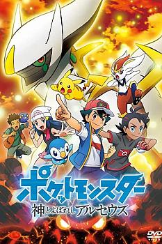 Pokemon: Arceus Günlükleri