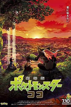 Pokemon Filmi: Ormanın Sırları