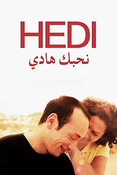 Seni Seviyorum Hedi