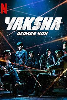 Yaksha: Acımak Yok izle